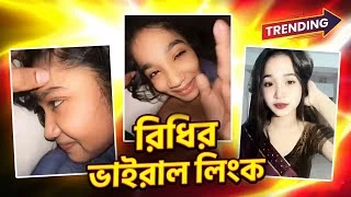 Ridhi Viral Video , Tiktok Star Ridhi Viral Videos